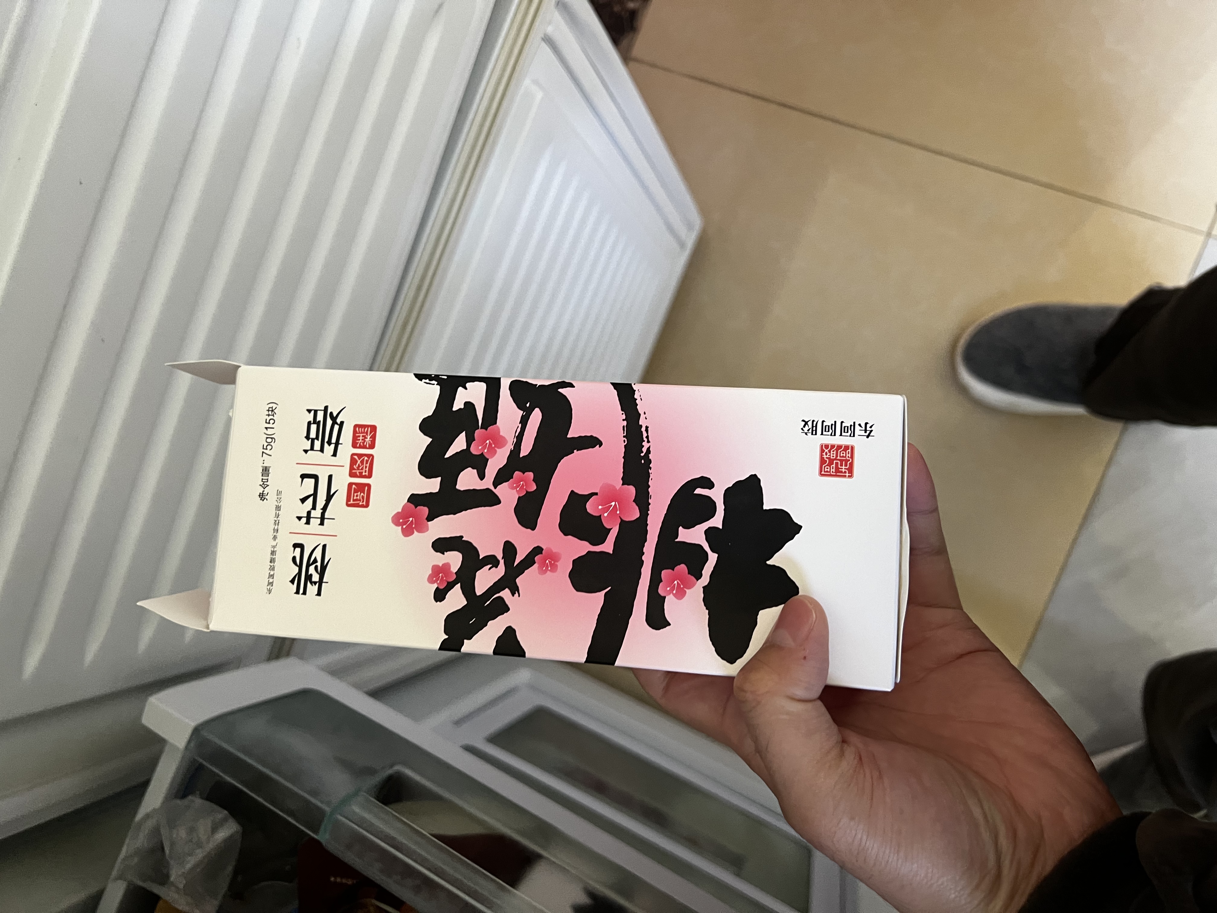 东阿阿胶官方店【倪妮推荐】桃花姬阿胶糕 早餐零食营养品 生日礼物礼盒 75g*4盒 礼盒装|到手320克 实拍图