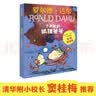 了不起的狐狸爸爸（彩图拼音版） 罗尔德达尔作品典藏 7-10岁 童书儿童文学 儿童礼物拼音  二年级课外阅读必读 实拍图