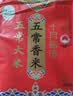十月稻田 五常香米 五常大米 20斤（东北大米 10kg/公斤） 实拍图