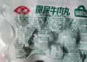 安井撒尿牛肉丸 240g/包 牛肉含量≥25% 锁鲜装火锅麻辣烫方便菜食材 实拍图