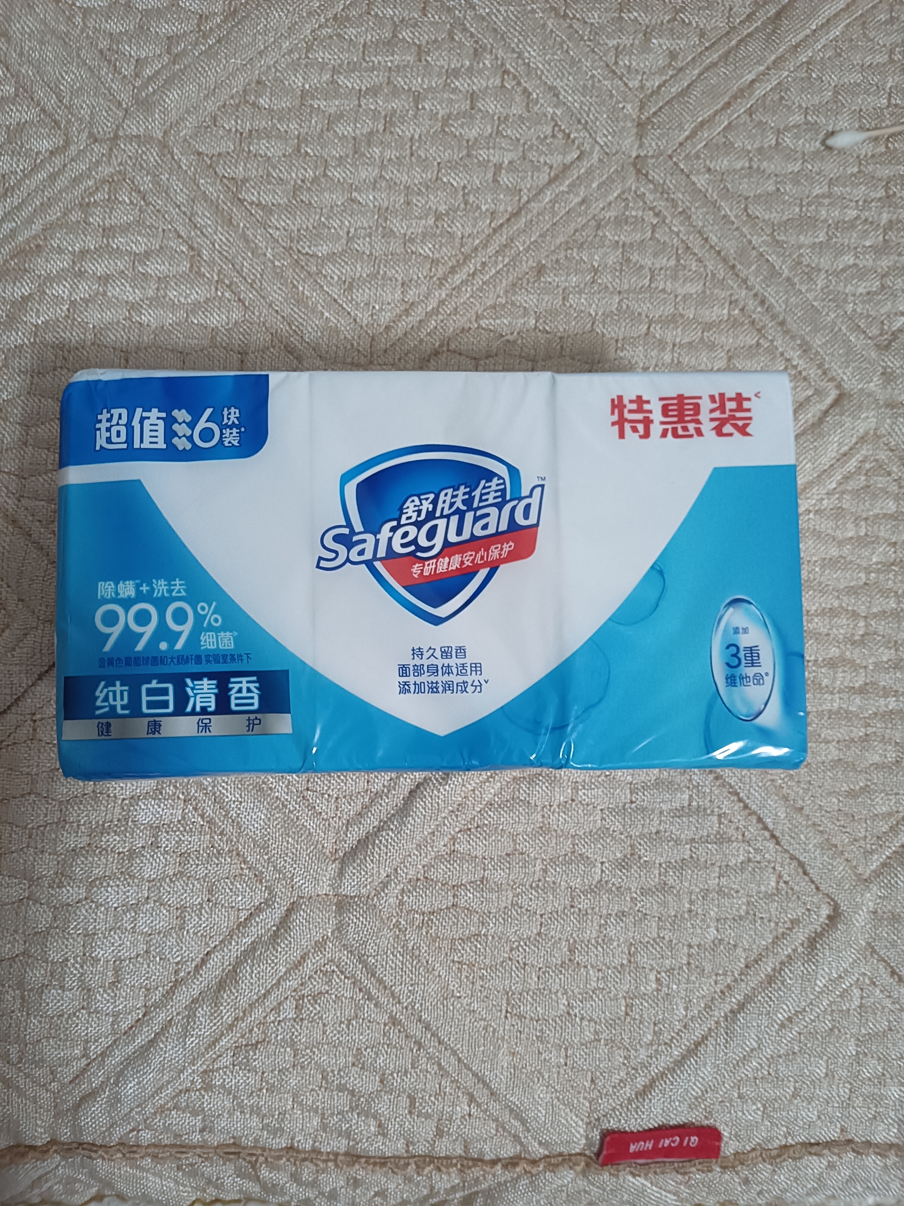 舒肤佳香皂 纯白清香100g*6块皂 99.9%除菌 除螨温和润肤沐浴皂肥皂 实拍图