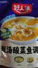 好人家靓汤酸菜鱼调料220g  酸爽金汤可喝汤可做1斤鱼 实拍图