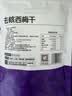 1号会员店无添加去核西梅干 130g 蜜饯果干健康休闲零食 实拍图