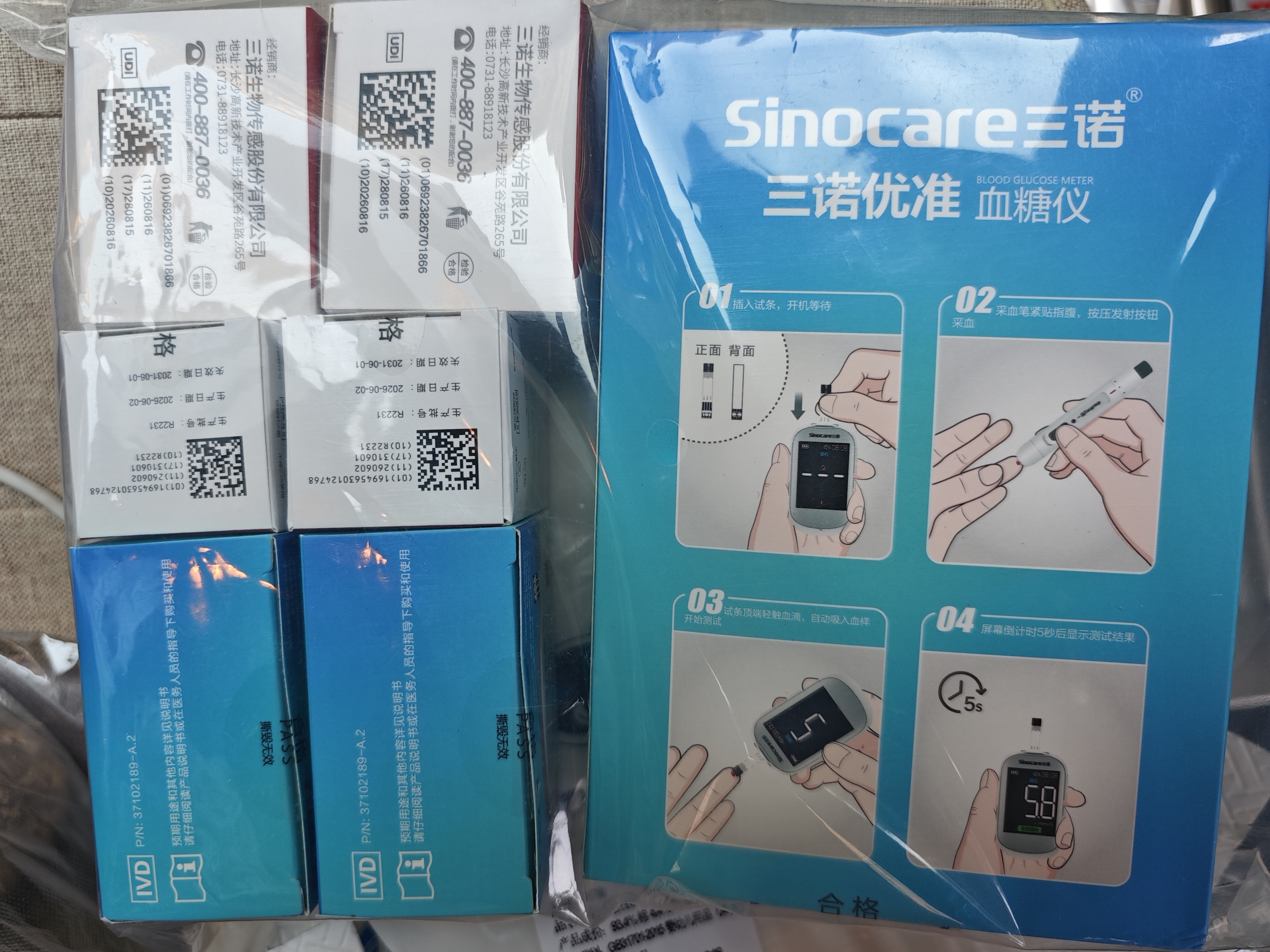 三诺优准血糖仪脱氢酶医用级高精准家用语音爆款 仪器+100支试纸 实拍图