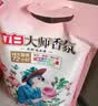 立白大师香氛洗衣液 格拉斯玫瑰香2斤*1袋装 柔顺护衣留香洁净护色 实拍图