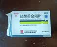 [白云山]盐酸美金刚片 10mg*28片/盒 实拍图