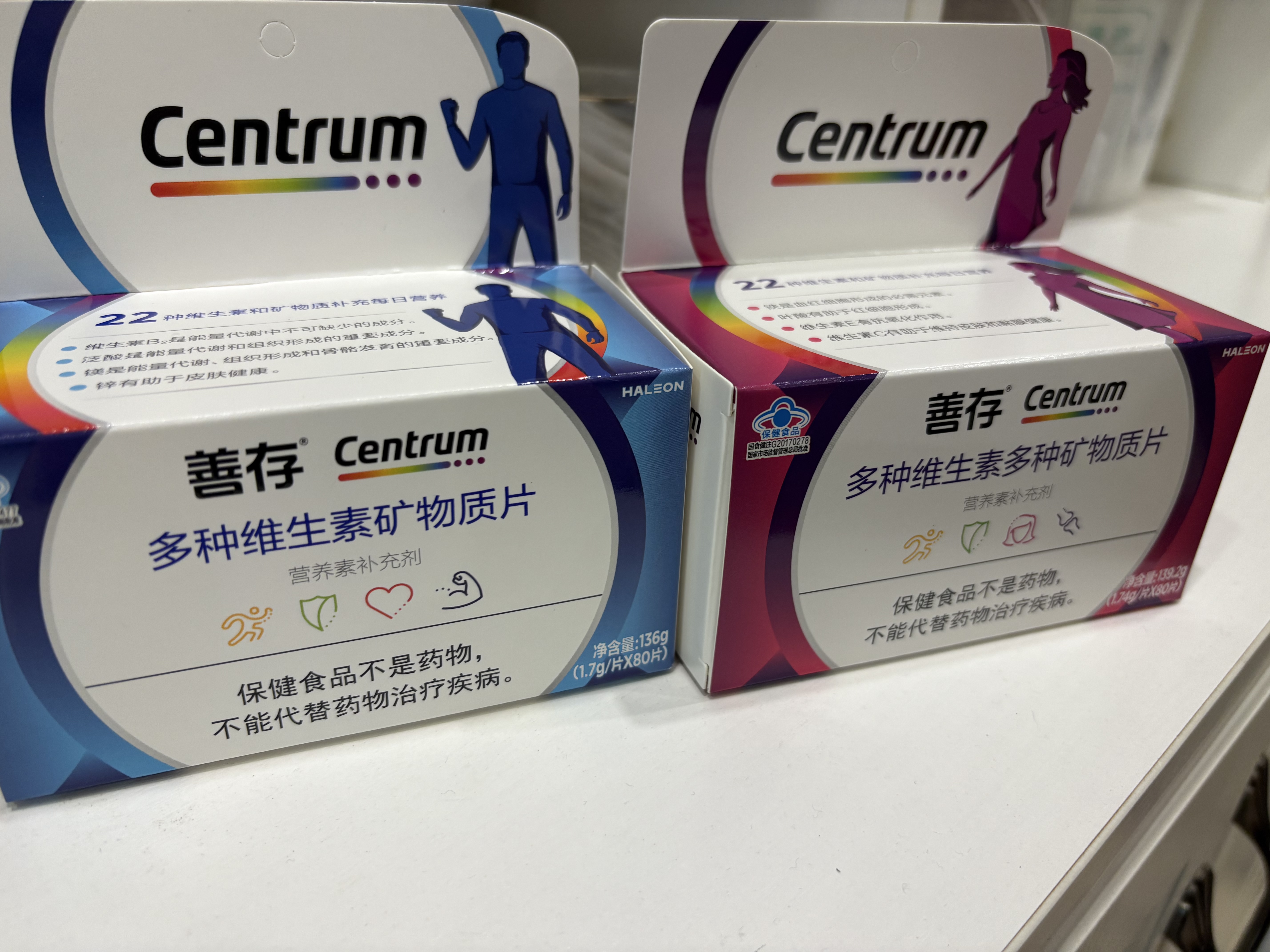 善存男士复合维生素 B族锌硒多种维DCE矿物质钙镁B12生物素多维元素片 实拍图