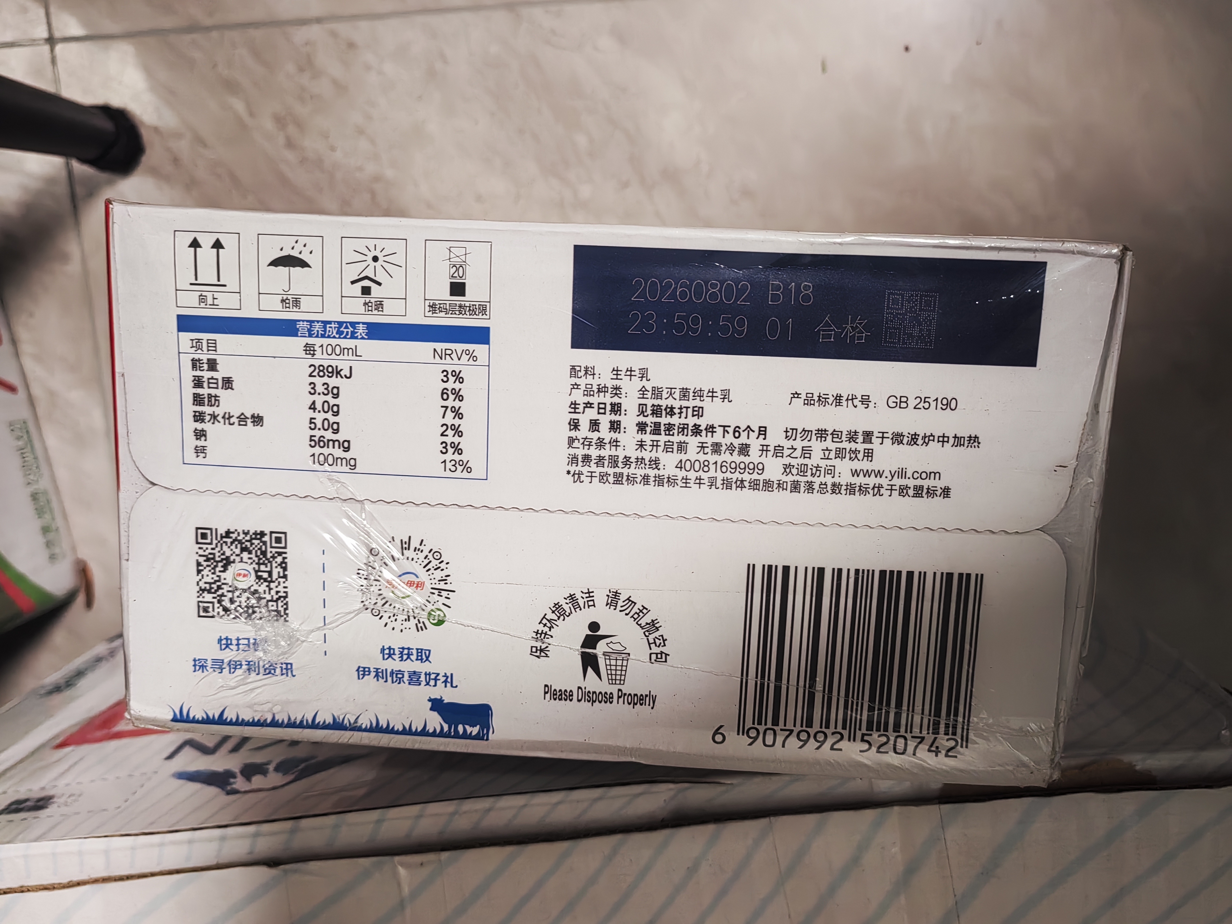 伊利全脂纯牛奶 250ml*18盒 每100ml含3.3g蛋白质 礼盒装 实拍图