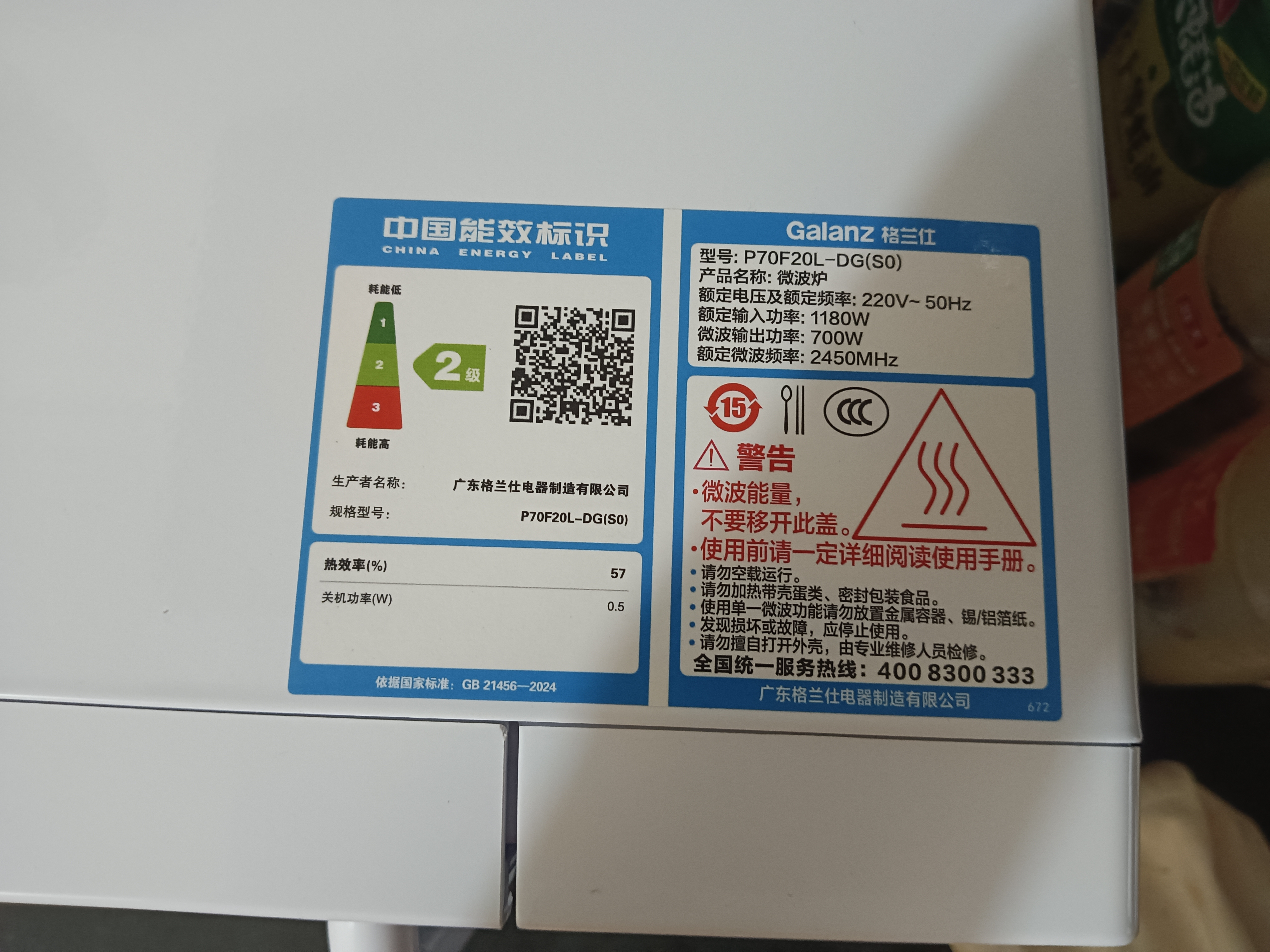 格兰仕（Galanz）微波炉家用小型平板式家庭用单微波炉20升700W精准温控高效速热旋钮操作更便捷DG(S0) 实拍图