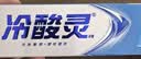 冷酸灵抑菌斑抗敏牙膏 特含SDC健齿素 减少牙菌斑 180g【吴磊推荐】 实拍图