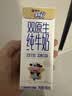 蒙牛未来星双原生DHA高钙儿童纯牛奶190ml*12盒6.8g/包蛋白学生奶礼盒 实拍图