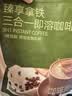 京东京造拿铁奶茶三合一速溶咖啡粉0反式脂肪无植脂末袋装100条1500g 实拍图