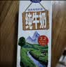 完达山生牛乳纯牛奶200ml*24盒 3.2g蛋白家庭早餐奶学生奶 实拍图