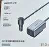 绿联【氮化镓】车载充电器超级快充点烟器充电头150W兼容UFCS/PPS100W适用苹果18Pro Max华为小米 实拍图