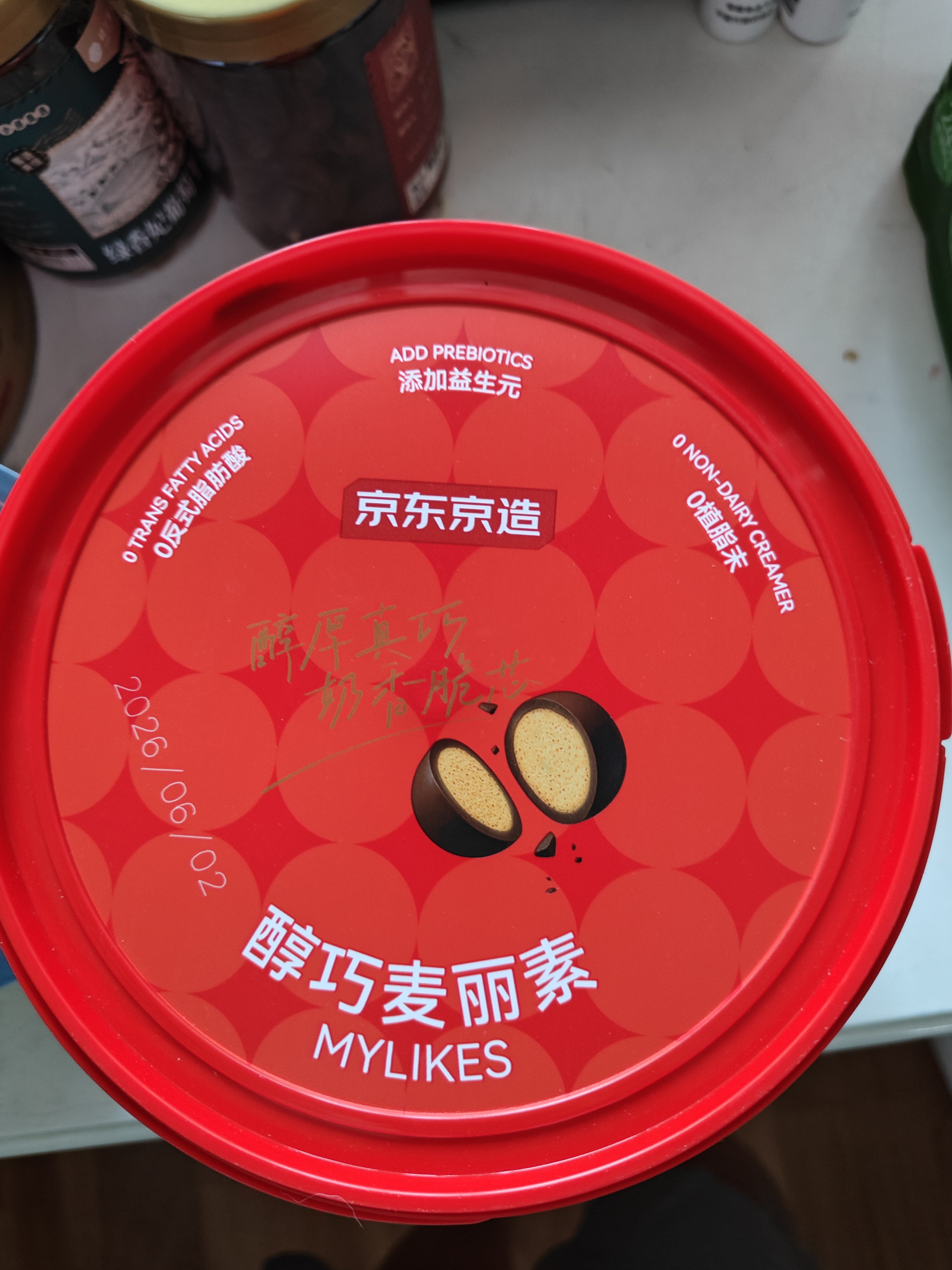 京东京造麦丽素400g进口可可纯脂黑巧克力豆喜糖儿童零食节日礼物25包 实拍图
