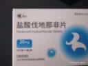 鲁抗 盐酸伐地那非片 20mg*4片/板*2板/盒 实拍图