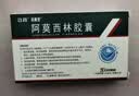 [石药] 诺莫灵 阿莫西林胶囊0.25g*20粒/盒 实拍图