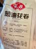 安井葱油花卷 1kg 2斤装约34个 馒头包子面点 速冻家庭装早餐 实拍图