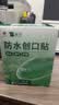 云南白药泰邦防水创口贴 轻巧透气皮外伤擦伤创可贴防磨脚贴 100片 实拍图