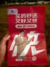 白内停 吡诺克辛钠滴眼液 15ml:0.8ml*15ml/支 初期老年性白内障 轻度糖尿病性白内障 并发性白内障 实拍图