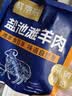 鲜京采甄选 宁夏盐池滩羊原切羊肉串后腿肉净重540g（30串） 户外烧烤 实拍图