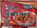 康师傅 方便面 经典爆椒牛肉面五连包103g*5 泡面袋装速食 方便食品 实拍图