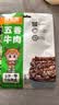 江志忠藤椒牛肉干麻辣五香组合装独立小包装500g非遗工艺四川特产 实拍图
