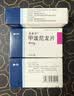 美卓乐【原研药】甲泼尼龙片 4mg*30片/盒 实拍图