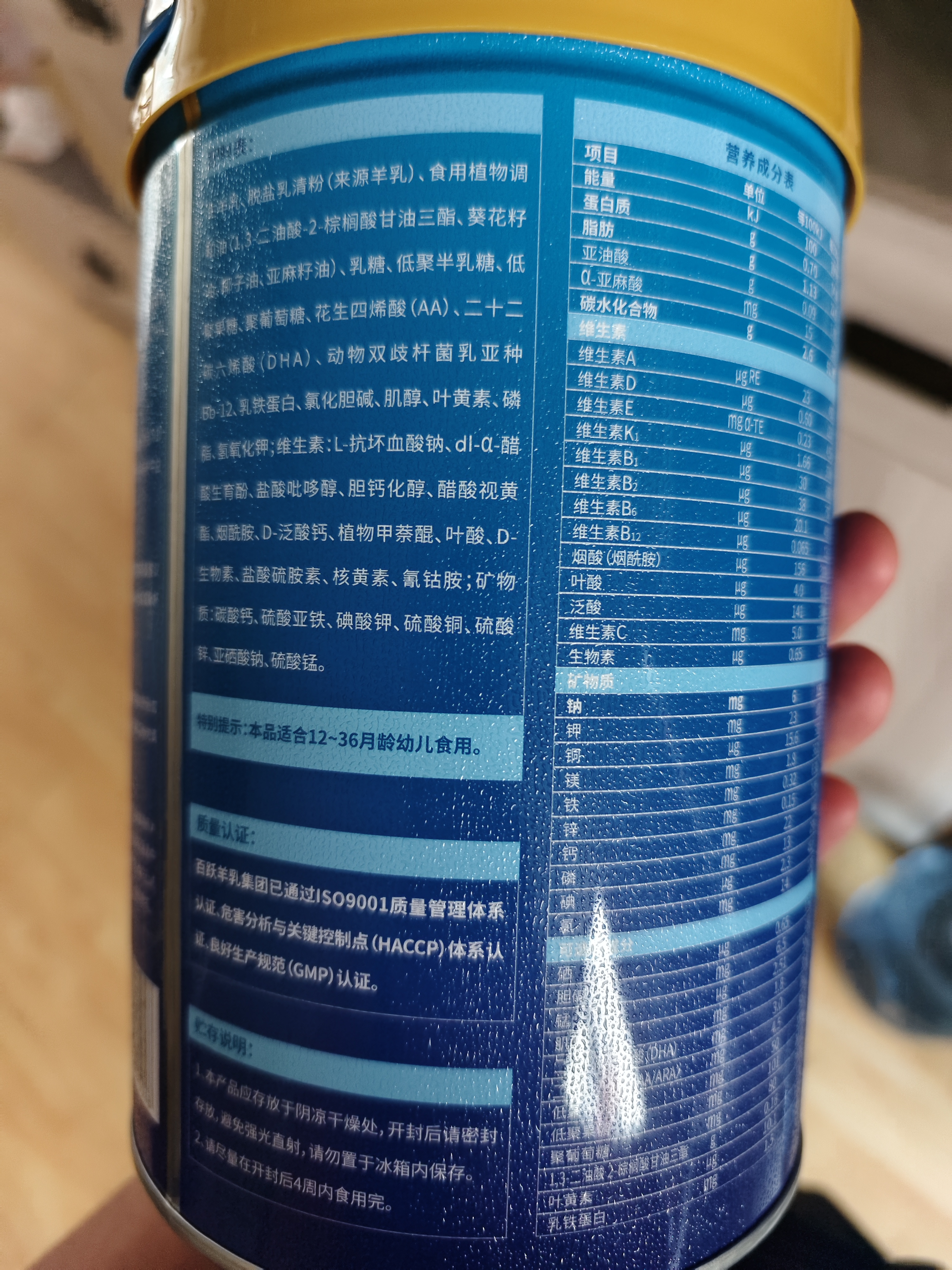 御宝（YB）恩蓓护婴儿羊奶粉3段12-36月龄700g纯羊乳A2乳铁蛋白生羊乳OPO 实拍图