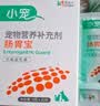 小宠肠胃宝宠物猫咪狗狗益生菌呕吐拉稀好粮伴侣 5g*10包 实拍图