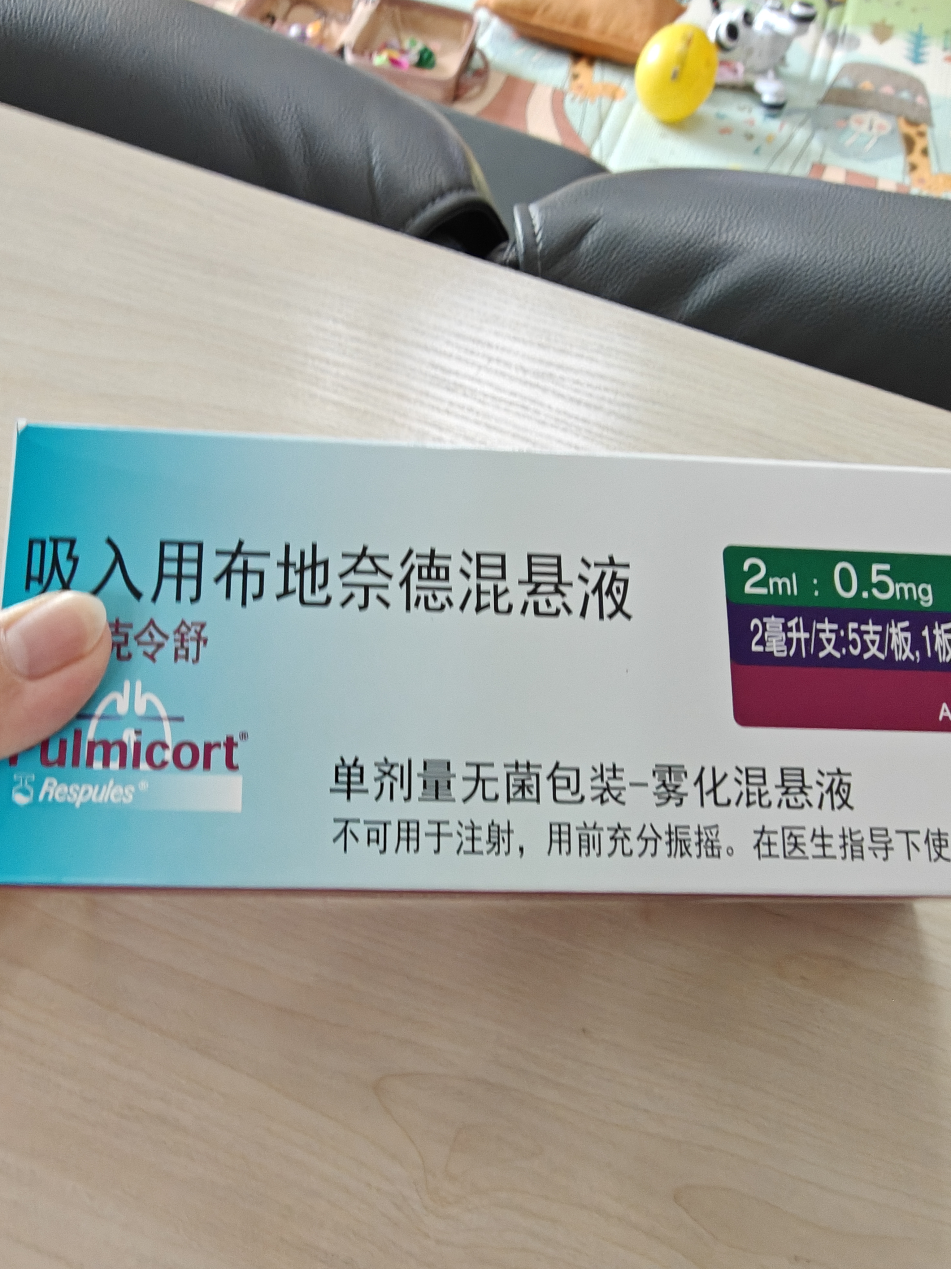 【原研进口】[普米克令舒] 吸入用布地奈德混悬液 2ml:0.5mg*5支*6袋/盒 [2盒装] 实拍图