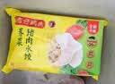 湾仔码头荠菜猪肉水饺1320g66只食品速食面点生鲜饺子夜宵早餐速冻半成品 实拍图