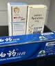 云南白药经典系列牙膏改善牙龈问题留兰香型便携牙膏45g 实拍图