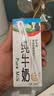 辉山纯牛奶250ml*24盒 3.1g乳蛋白 100mg钙 全新升级 营养牛奶 实拍图