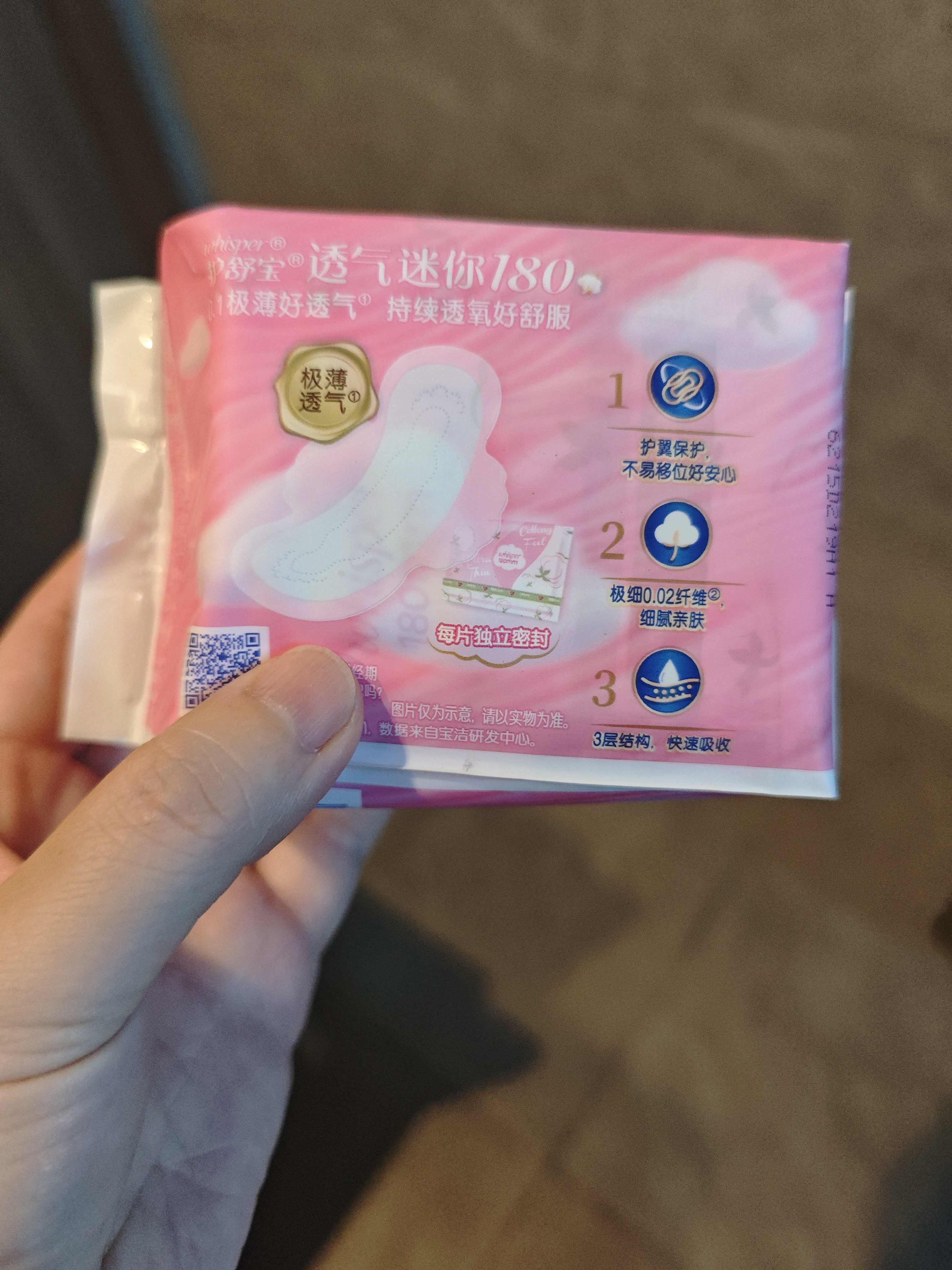 护舒宝透气云感棉迷你巾量少日用180mm12片姨妈巾护垫试用京东自营 实拍图