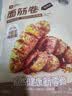 良品铺子 面筋卷烧烤味烤面筋卷网红辣条味豆干小零食儿时怀旧小吃120g 实拍图
