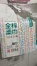 全棉时代洗脸巾160抽*3提 悬挂式100%纯棉柔一次性擦脸面巾毛巾20*20CM 实拍图