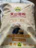 天山新疆面粉 天山雪花粉5斤 家用包子饺子馒头拉条子通用小麦粉 实拍图
