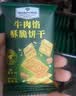 MEMBER'S MARK牛肉馅酥脆饼干 1kg*1盒 实拍图