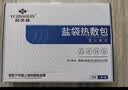 俞兆林海盐袋热敷包热敷袋理疗袋电加热腰部热敷肩颈艾灸粗盐袋暖宫腰带 实拍图
