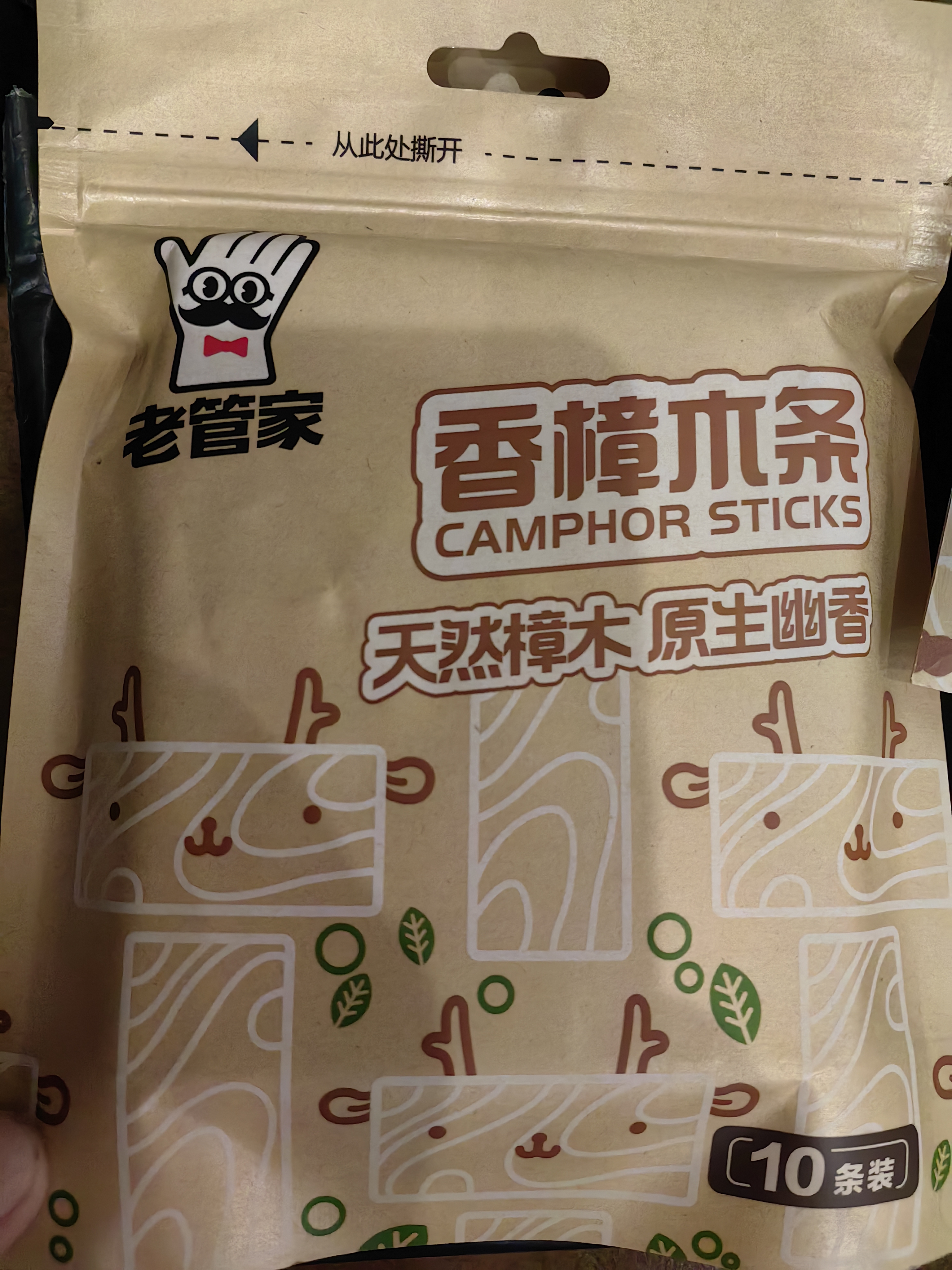 老管家香樟木球20球*2袋衣柜除味替代樟脑丸衣柜防虫防蛀室内汽车 实拍图