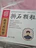 [乐家老铺] 南京同仁堂 排石颗粒20g*10袋/盒 实拍图