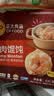 正大食品（CP）虾肉馄饨 630g50粒装 手作泰国进口云吞早餐点心商超同款送礼 实拍图