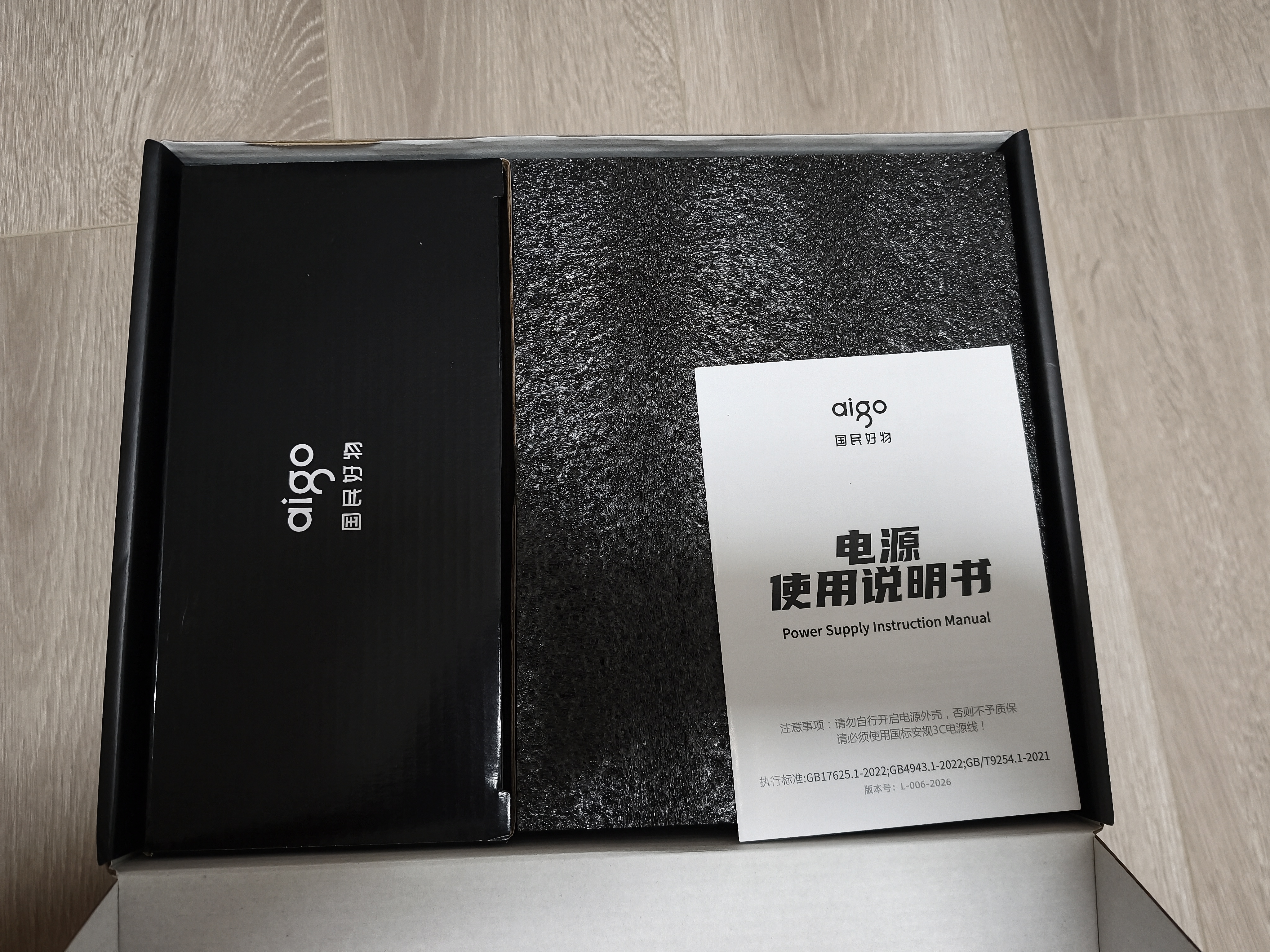 爱国者（aigo）星璨EC750W金牌全模组 黑 台式机电脑电源 一线全日系电容/80PLUS金牌/纯铜模组线/稳压5070显卡 实拍图
