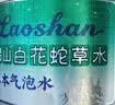 崂山【任嘉伦推荐款】白花蛇草水草本气泡水无糖0糖0脂0卡 330ml*24瓶 实拍图