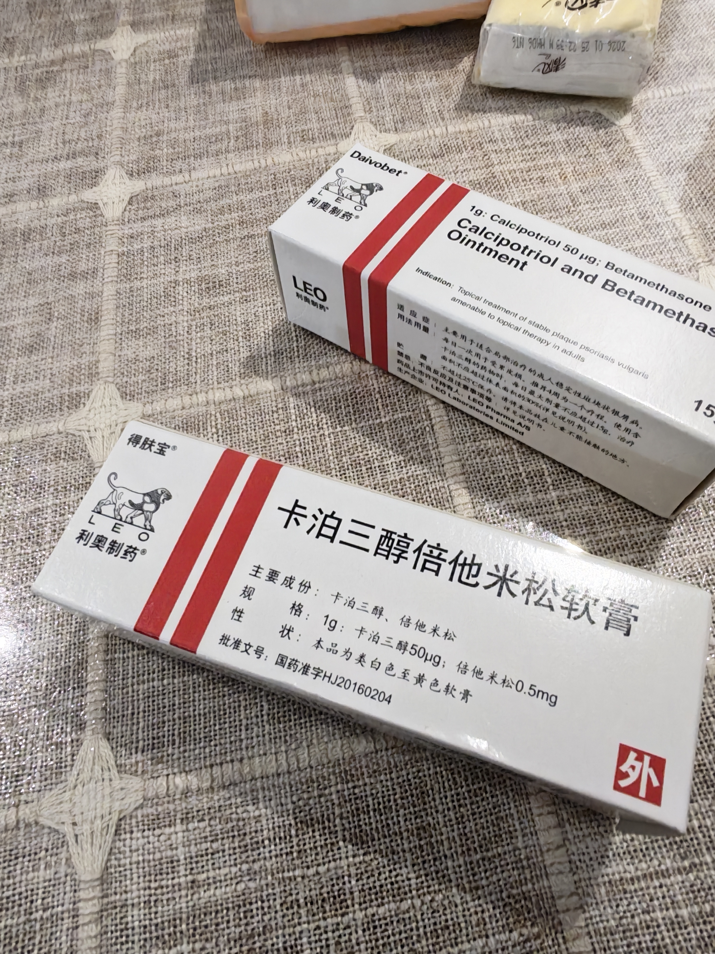 【原研进口】[得肤宝] 卡泊三醇倍他米松软膏50μg:0.5mg*15g/盒 2盒装 实拍图