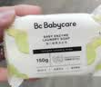 babycare婴幼儿尿布洗衣皂专用肥皂宝宝内衣皂香皂抑菌去渍 英国梨150g*5 实拍图