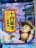 十月稻田 燕麦米 2斤 全谷物粗粮 五谷杂粮米 营养早餐 粥米伴侣 保留胚芽 实拍图