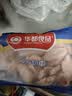 华都食品生鲜鸡翅中净重2斤  炸鸡可乐鸡翅 奥尔良鸡翅 烧烤食材 实拍图