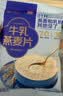 西麦高端牛乳燕麦片1.2kg 高蛋白送营养早餐独立小包礼盒 实拍图
